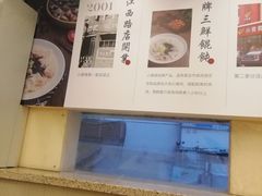 -小倩倩•鸡汤馄饨(江西路创始店)