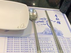 -青松馆韩国料理(香港中路佳世客店)