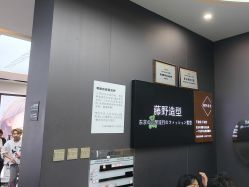 -藤野造型烫染