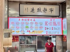 -春雨羊汤店(广开四马路总店)
