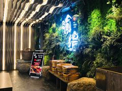-渝涯重庆豆花老火锅(中赢国际店)