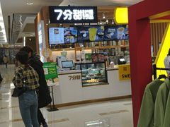 -7分甜(海州利群广场店)