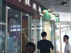 门面-塔斯提抓饭(东城汇店)