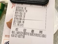 账单-潮府馆·非遗潮州菜·世纪公园(新国际博览中心店)