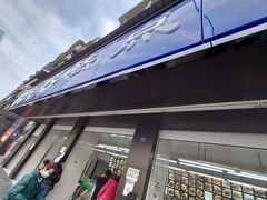 门面-宫廷糕点铺(建设路店)