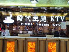 -昕悦汇商务KTV