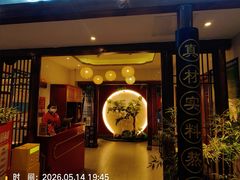 -老员外骨汤火锅(海州古城店)