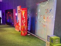 -CIAO·团建聚餐·生日派对轰趴馆(福田店)