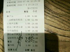 账单-宝轩渔府·老字号海鲜·正宗津菜(水上店)
