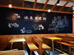-冰泉豆浆馆(阳朔店)