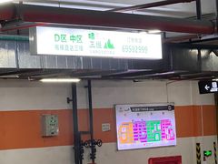 -繁花中心-停车场