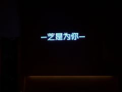 -狐狸和向日葵(北京路店)