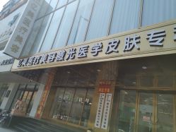 -沈阳亿美医疗美容