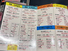 -和牛 烧肉寿喜烧涮锅 善(心斎橋店)