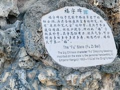 -恭王府博物馆