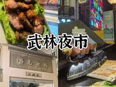 -李百蟹·江南蟹黄面·河景餐厅(夫子庙总店)