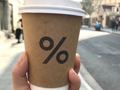 -% Arabica阿拉比卡咖啡(武康路店)