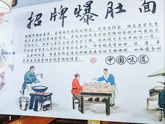 -秦韵味香辣爆肚面(钟楼店)