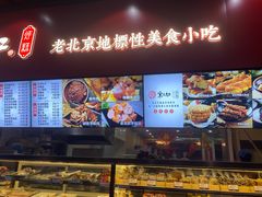 -京天红酒家(虎坊路店)
