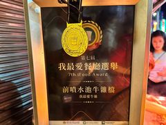 -明记牛杂(新马路分店)
