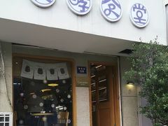 -发酵食堂(屏风街店)