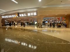 -食通天·寰宇集(杭州万象城店)