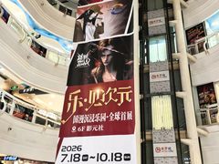 -美罗城
