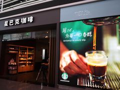 门面-星巴克(天津滨海国际机场1店)