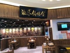 门面-海富荣·锅贴·陕菜家常菜(阳光城店)