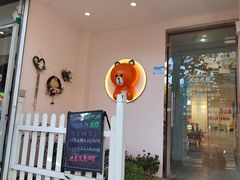 -Tomado绿色烘焙(大尧三路店)