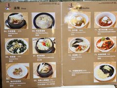 -梨满园韩国料理
