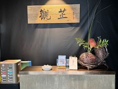 -觀芷隐轩