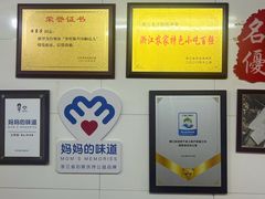 -然香姜汁(江城小区店)