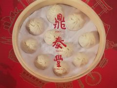 -鼎泰丰(复兴店)