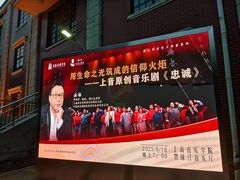 -贺绿汀音乐厅