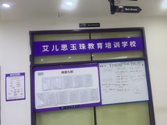 -瑞思教育·少儿英语(经开永旺校区)