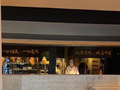 -玖五京菜(杭州城北万象城店)