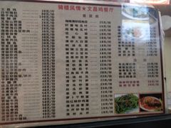 -文昌鸡饭店110号(中山路店)