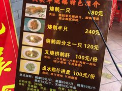 -黄连大头华烧鹅店(大良店)