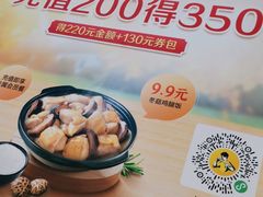 -真功夫(银座商城玉函店)