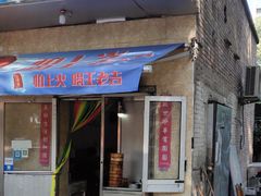 门面-杭州小笼包(地质大学店)