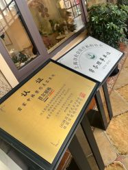 -上海首尔丽格医疗美容医院