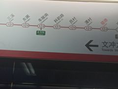 -潭村(地铁站)