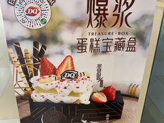 -DQ·蛋糕·冰淇淋(金鹰天地店)