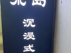 -荒岛实景沉浸密室(江汉路1店)