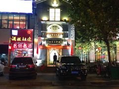 -松针蔡记蒸饺(花园路店)