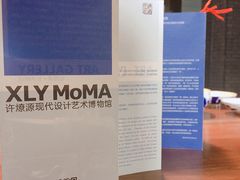 -成都许燎源现代设计艺术博物馆