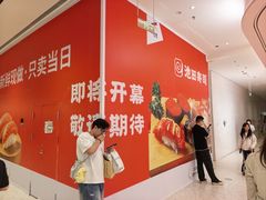 -池田寿司·新鲜现做(朝阳大悦城店)