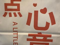 -老淳安—伴山伴湖(千岛湖开元度假村店)