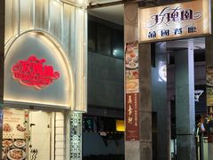 -玫瑰园西餐厅(新华大厦店)